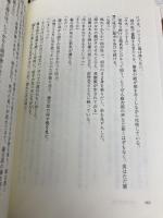 大ぼら吹きの城 KADOKAWA 矢野 隆