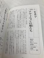 くもんの名画カ-ド (海外編 2) くもん出版 木村重信