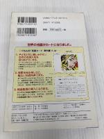 くもんの名画カ-ド (海外編 2) くもん出版 木村重信