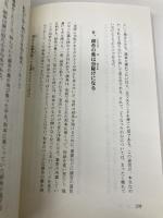 江戸の女たちの縁をもやう赤い糸 葉文館出版