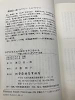 江戸の女たちの縁をもやう赤い糸 葉文館出版