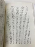 キャッツ・マインド: 猫の心と体の神秘を探る 八坂書房 ブルース フォーグル