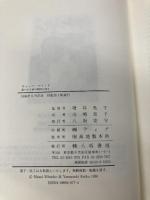 キャッツ・マインド: 猫の心と体の神秘を探る 八坂書房 ブルース フォーグル