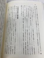不動産金融工学とは何か―リアルオプション経営と日本再生 東洋経済新報社 刈屋 武昭