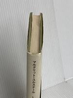 とどめの一撃 河出興産 マルグリット ユルスナール