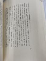 とどめの一撃 河出興産 マルグリット ユルスナール