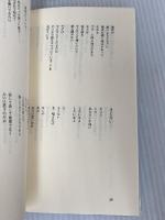 川崎洋詩集 続 (現代詩文庫 第 1期133) 思潮社 川崎 洋