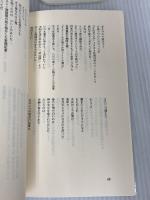 川崎洋詩集 続 (現代詩文庫 第 1期133) 思潮社 川崎 洋