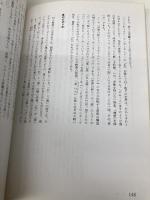 村上春樹クロニクル1983-1995 洋泉社 鈴村 和成