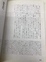 村上春樹クロニクル1983-1995 洋泉社 鈴村 和成