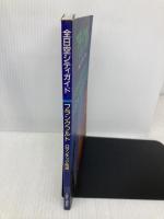 フランクフルト (全日空シティガイド 18) 講談社 全日本空輸