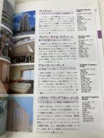 フランクフルト (全日空シティガイド 18) 講談社 全日本空輸