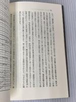 ジャンボ墜落 普及版 人間の科学新社 吉原 公一郎