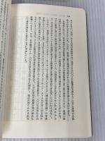 ジャンボ墜落 普及版 人間の科学新社 吉原 公一郎