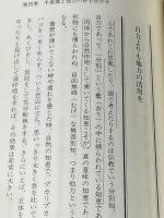 気で発想する 真理生活研究所人間社 河野 十全