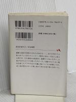 少女売買: インドに売られたネパールの少女たち (光文社知恵の森文庫) 光文社 長谷川 まり子