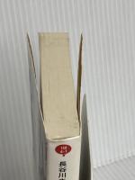 少女売買: インドに売られたネパールの少女たち (光文社知恵の森文庫) 光文社 長谷川 まり子