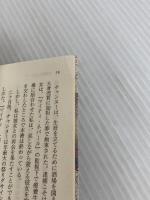 少女売買: インドに売られたネパールの少女たち (光文社知恵の森文庫) 光文社 長谷川 まり子