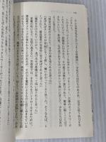 少女売買: インドに売られたネパールの少女たち (光文社知恵の森文庫) 光文社 長谷川 まり子