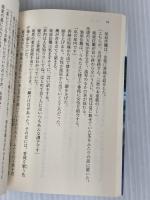 教誨 (小学館文庫 ゆ 8-1) 小学館 柚月 裕子