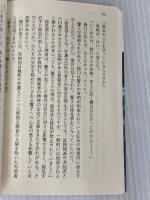 教誨 (小学館文庫 ゆ 8-1) 小学館 柚月 裕子