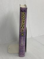 もうひとつの顔 フレーベル館 佐藤まどか