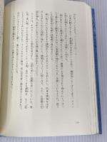 もうひとつの顔 フレーベル館 佐藤まどか