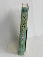 レヴォルーション フレーベル館 佐藤まどか