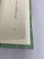 レヴォルーション フレーベル館 佐藤まどか