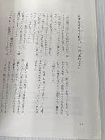 いのちのごはん 青春出版社 ちこ