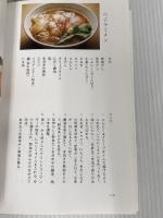 いのちのごはん 青春出版社 ちこ