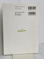 ひとりでできるヒプノセラピー アルマット社 小瀬村 真弓