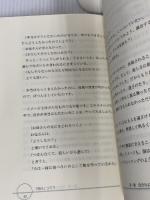 ひとりでできるヒプノセラピー アルマット社 小瀬村 真弓