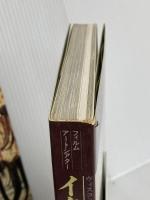 イタリア映画の監督たち (フィルム・アートシアター) Jパブリッシング 梶原 和男