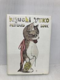 ヒグチユウコ ポストカードブック グラフィック社 ヒグチユウコ