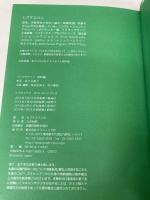 ヒグチユウコ ポストカードブック グラフィック社 ヒグチユウコ