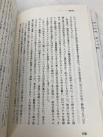 帆船史話 王国の海賊編 舵社 杉浦 昭典