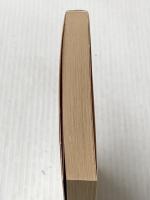 嘉永五年の人口呼吸 (徳間文庫 さ 1-65 姫四郎医術道中 4) 徳間書店 笹沢 左保