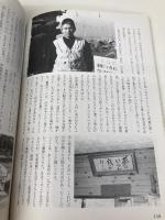 全国お宝スポット魔境めぐり: 歴史と常識を覆す、禁断の聖地を一挙公開 (別冊宝島 378) 宝島社