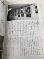 全国お宝スポット魔境めぐり: 歴史と常識を覆す、禁断の聖地を一挙公開 (別冊宝島 378) 宝島社
