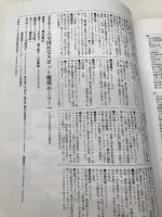 全国お宝スポット魔境めぐり: 歴史と常識を覆す、禁断の聖地を一挙公開 (別冊宝島 378) 宝島社
