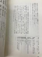 NHKカルチャーラジオ 漢詩をよむ 中国 山水詩の世界 名勝遊歴編 (NHKシリーズ) NHK出版 赤井 益久