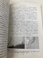 お天気50年: 気象と災害の記録 山海堂 清水 昭邦