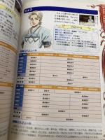 ルーンファクトリー -新牧場物語- ザ・コンプリートガイド メディアワークス デンゲキニンテンドーDS編集部