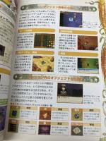 ルーンファクトリー -新牧場物語- ザ・コンプリートガイド メディアワークス デンゲキニンテンドーDS編集部