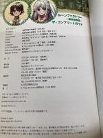 ルーンファクトリー -新牧場物語- ザ・コンプリートガイド メディアワークス デンゲキニンテンドーDS編集部