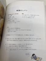 おやつですよ―くり返し作るわたしの定番レシピ集 文藝春秋 なかしま しほ