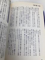 図解ネットワークビジネス夢実現マニュアル 実業之日本社 見山 敏