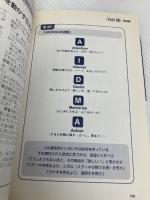 図解ネットワークビジネス夢実現マニュアル 実業之日本社 見山 敏