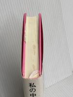 私の中に答えはあるか KADOKAWA 内田 春菊